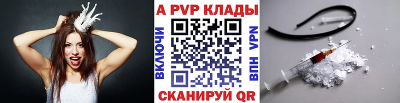 наркошоп Алдан A-PVP кристаллы