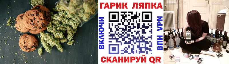 сколько стоит  Алдан  Canna-Cookies конопля 