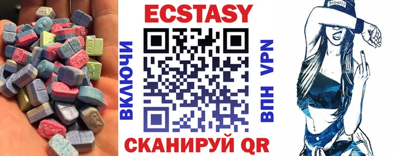 купить наркотики цена  Алдан  ЭКСТАЗИ круглые 
