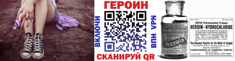 Героин VHQ  закладка  кракен сайт  Алдан 