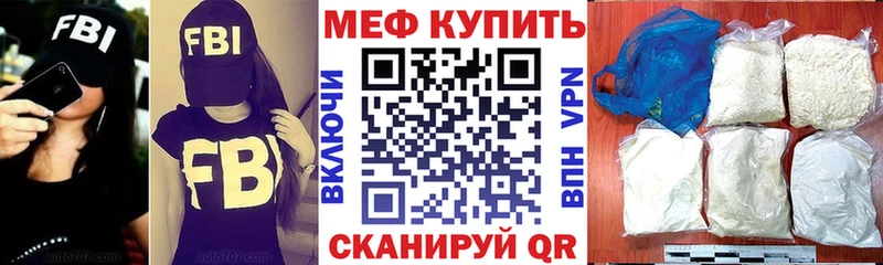МЕФ кристаллы  где продают   Алдан 